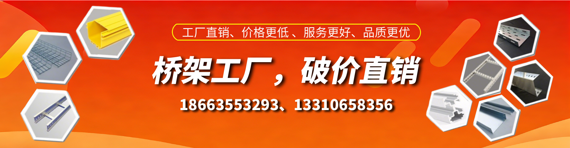 贵阳桥架厂家